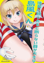 [Mariana Kaikou Kikaku (Mikami Hokuto)] Kohai ni Tayorareru to Kotowaranai Utsuwa ga Okina Shimakaze-kun (Kantai Collection -KanColle-) [Digital]
