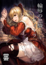 [AlberCorp. (Alber)] Rinjoku no Chuuki Vira (Granblue Fantasy) [Digital]