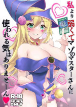 [Kirikaze Genjuuroku] Watashi yori Yowakute Mazo no Master-san ni Tsukawareru Ki wa Arimasen (Yu-Gi-Oh!) [Digital]
