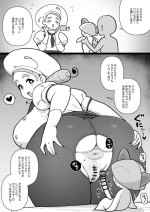 [Norihito] Onegai shitara itsu demo oshirinoana de aibō no sei shori o shite kureru torēnā-san `kaede' (Pokemon)