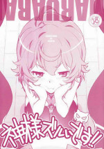 (C88) [MARUARAI (Arai Kazuki)] Kami-sama Zurui desu!! (Dungeon ni Deai o Motomeru no wa Machigatteiru Darou ka)