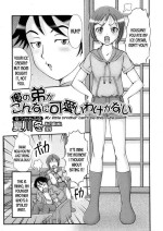 [Natsukawa Fuyu] Ore no Otouto ga Konna ni Kawaii Wake ga Nai | My Little Brother Can't be this Cute! (Nyotaika Dynamites!) [English] [desudesu]