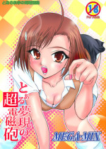 (C77) [MEGA-MIX (Nekoga Kouki)] To Aru Yumeutsutsu no Railgun (Toaru Kagaku no Railgun)