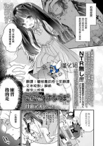 [Kanroame] Aishi Aisare Osanazuma (Kari) Kouhen (COMIC LO 2022-04) [Chinese] [一匙咖啡豆汉化组] [Digital]