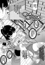 [Ookami Uo] Nozoku Hito, Nozokareru Hito (Fukuramikake no Misetagari Ganbou) [Chinese] [我不看本子个人汉化]