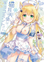 (C100) [Ame nochi Yuki (Ameto Yuki)] Nekomimi tenshina choko minto-san [Chinese] [绅士仓库汉化]
