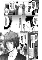 [Touma Itsuki] Life balance (COMIC HOTMiLK Koime Vol. 26) [Chinese] [Digital]