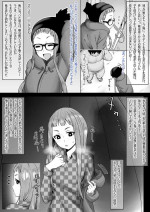 [DaimongG] no kuru tanetsuke kyanpu Ōgaki Chiakihen