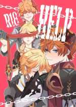 (Chojin no Eichi 2022) [Wakudoki Seiheki Tankentai (Iwa, nanatsu)] HELP (Genshin Impact)