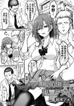[柏木アメ] 絶頂催眠×復讐アプリ (矯正!お仕置きタイムVol.07) 中文翻譯