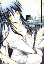 (C78) [R.E.C (Ichinose)] Kyouka Suigetsu (Nurarihyon no Mago)