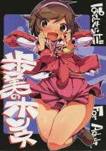 (C78) [Potato Salad (Kurisu)] The True Story of Ayumi (The World God Only Knows)