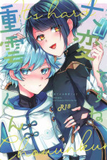 (GOOD COMIC CITY 27) [Kuensan1750 (Kusothumu)] Taihen desu ne Chongyun-kun (Genshin Impact)