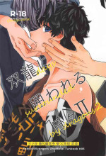 (Tokyo Revive 13) [Ameya (Kari) (Amemiya)] Souryuu ni Kakowareru Hibi II - days surrounded by dragons 2 (Tokyo Revengers)