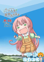 [Ochikonium (Terada Ochiko)] Shoujinrui o Suitai Sasemasu | 小小人類就由我來衰退 (Jinrui wa Suitai Shimashita) [Chinese] [沒有漢化] [Digital]