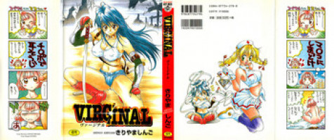 [Kiriyama Shingo] VIRGINAL