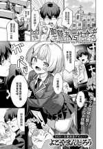 [Yokoya Manjirou] Seishokusha VS Seishokusha -Minister vs Predator- (COMIC Anthurium 2024-01) [Chinese] [Digital]