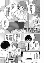 [Ash Yokoshima]Kanente-san to Ohnawa-kun 4 Gohoubi wa Kanente-san?(Kanente-san to Onawa-kun ~ muttsuri dosukebena kanojo to ore ~)[Chinese] [我不看本子汉化]