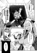 Maousama no bugtrap dungeon seisakuki (2)