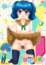 (C91) [PASTEL WING (Kisaragi-MIC)] Sakurai-san-chi no Kyoudai Jijou 01 ~Kokona no Hajimete Ecchi~ | Sakurai Sibling Circumstances 01 ~Kokona's First Time~ [English] [Sleepy Works]