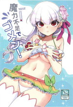 [TRIP SPIDER (niwacho)] Maryoku Fusoku de Gomen! (Fate/Grand Order) [Digital]