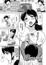 [Uyuu] Yoru no Kindergarten (Web Haishin Gekkan Tonari no Kininaru Oku-san Vol. 035) [Chinese]