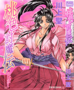 [Kawakami Takashi] Momoiro Toumaden