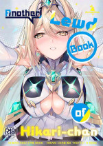 (C102) [Dorayakiya (Inoue Takuya)] Hikari-chan no Motto Ecchi Hon | Another Lewd Book of Hikari-chan (Xenoblade Chronicl