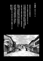 [Mauve (Oniben Katze)] Hachiroku Sou - Ieori to Hana Katajikena no Yome