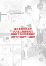 [Alp] Routine 2 (COMIC BAVEL 2023-08) [Chinese] [無邪気漢化組] [Digital]