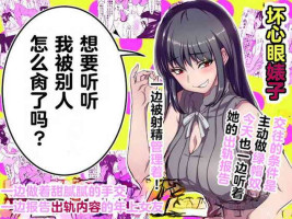 [IRON Y (Mitsuya)] older girlfriend who reports cheating while flirting love [Chinese] [超勇漢化組]