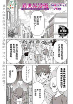 [Kaerunoerefante][Rei no Ryuu]Isekai Danyu|异世界男优 11[Chinese] [AL-Group]