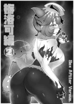 [KuQ] Sex after Versus - Meloco 2 | Sex after Versus - 梅洛可編② (Pokémon Scarlet and Violet) [Chinese]