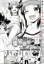 [Noise] Ama Yadori | 蜜雨避所 (Comic LO 2014-10) [Chinese] [BBLL个人汉化]