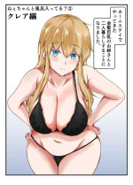 [Ishi Kenpi (Issi-13)] Nee-Chan to Furo Haitteru? (2)