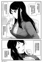 [Bodoyama] Doukyuusei ga Kyoushi ni Okasareru no o Mokugeki shite shimau Hanashi[chinese]
