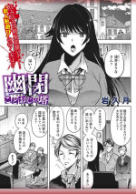 [Iwakutuki] Yuuhei KodoOji no Tou (COMIC Necrosis Vol. 20)