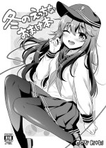 [K+W (sasachinn)] C97 K+W Fuyu no Ecchi na Omakebon (Kantai Collection -KanColle-, Princess Connect! Re:Dive) [Digital]