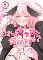 [aironiro (sagami)] Kore wa Ecchi ni Fukumaremasu ka? (Blue Archive) [Digital]