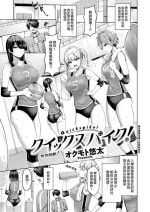 [Okumoto Yuuta] Quickspike! | 快攻扣殺!! [Chinese] [漢化組漢化組×我尻故我在] [Digital]