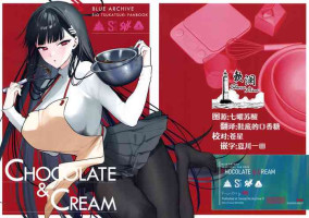 (Sensei no Archive 11) [SKK (Syoukaki)] CHOCOLATE & CREAM (Blue Archive) [Chinese] [欶澜汉化组]