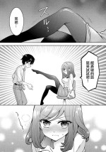 [Kusumi Ranma] Kanojo no Kuro Tights o Yaburu no ga Ore no Kyou no Oshigoto desu. (Douryou OL ni Kuro Tights de Aisaretai Anthology Comic) [Chinese]