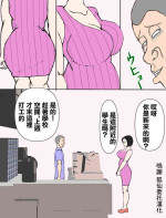 [ヘキソキナーゼ]覗き魔をお仕置きsexしたら逆に調教された人妻