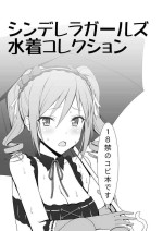 [Hamiheya (Hamihe)] Cinderella Girls Mizugi Collection (THE IDOLM@STER CINDERELLA GIRLS) [Chinese] [Digital]