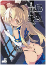 (Yokosuka Chinjufu) [GALAXIST (BLADE)] Shimakaze-chan to Yojouhan Shitsumu Shitsu De (Kantai Collection -KanColle-) [Chinese]
