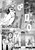 [Marui Maru] Igai to Ikeru noja! (Towako 16) [Chinese] [Digital]