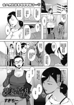 [Sugii] Fallen Wife's Joran Volume 1-4