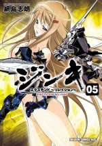 [Shiro Tsunashima] Jinki: Extend 〜RELATION〜 vol. 5 Chinese Version （《人机JINKI》人机续篇 机翻汉化版）
