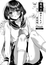 (JKet 4) [Locus (Kisaki Noah)] Mashou no Miko-kun Bangaihen [Chinese] [千帝灯汉化]