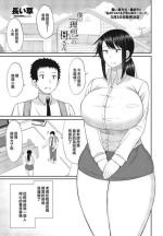 [Nagaikusa] boku no『 risou』 no kaa san (COMIC Momohime DEEPEST Vol. 001) [Chinese]